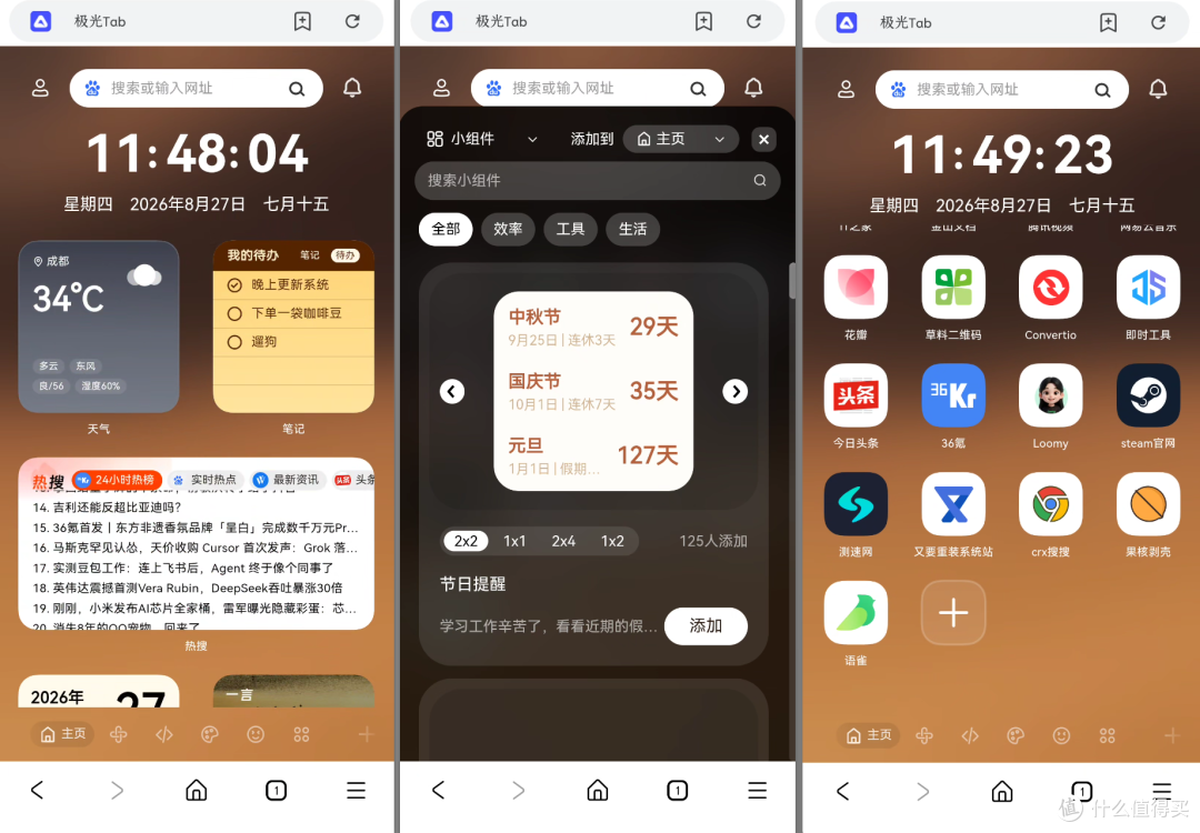 双端齐发,果核家的浏览器来了
