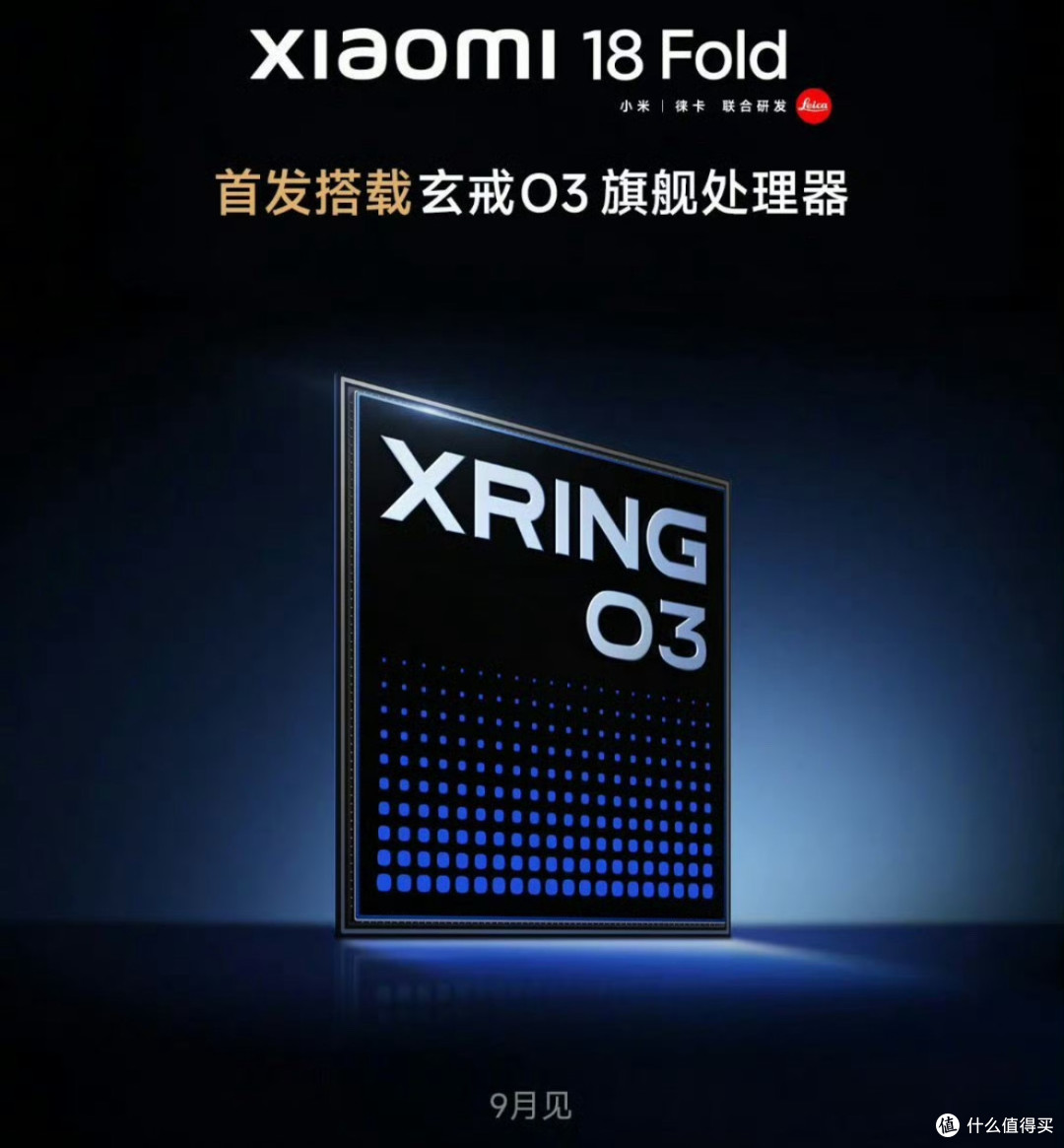 小米18 Fold官宣:阔折叠+自研3nm芯片,万元级对标苹果三星
