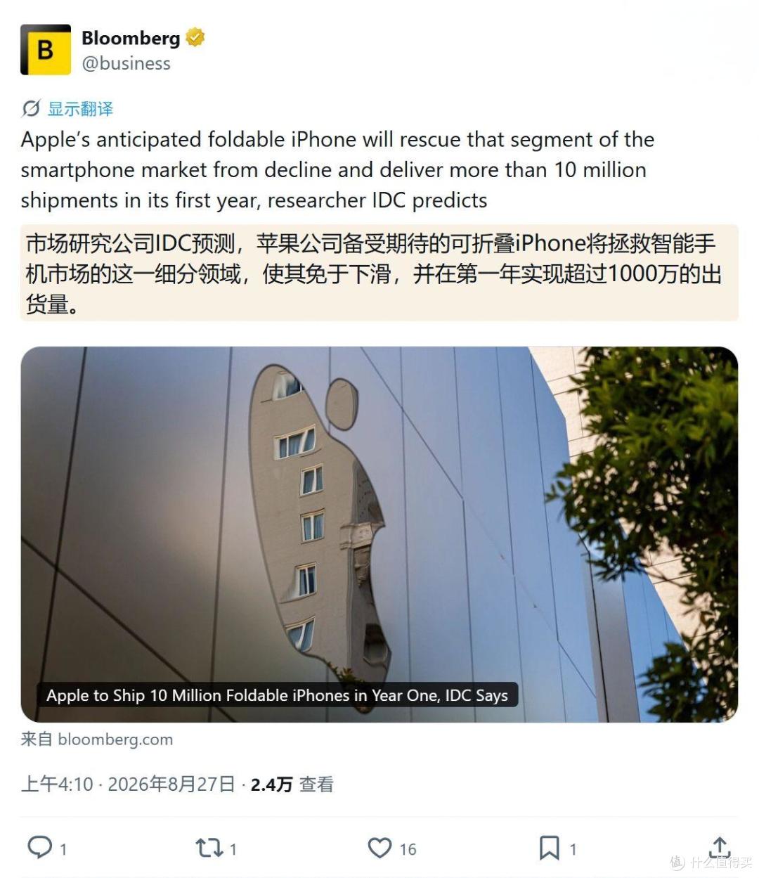 从华为手里抢用户？iPhone Ultra预估销量，千万台起步