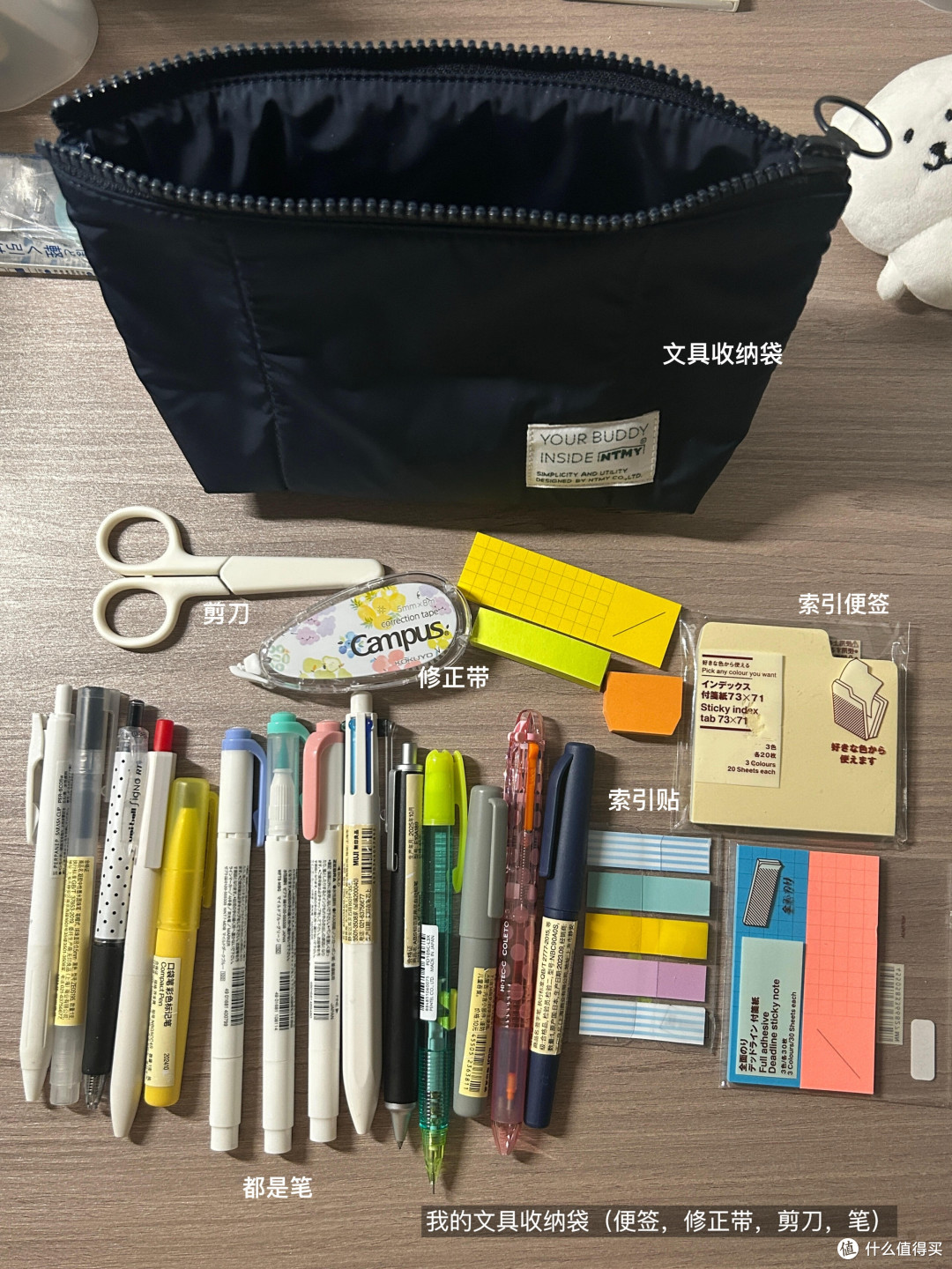理性选购开学文具指南