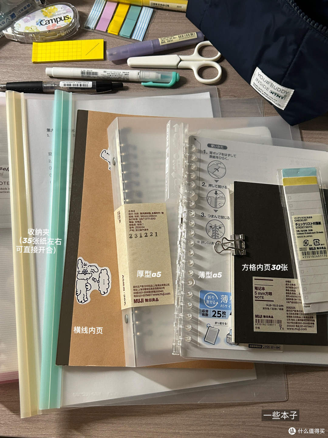 理性选购开学文具指南