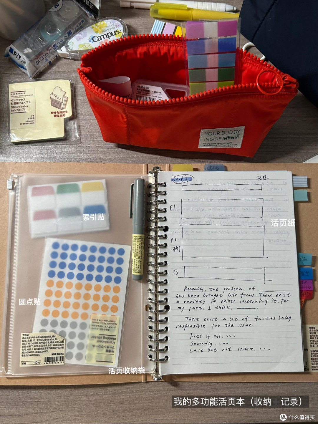 理性选购开学文具指南