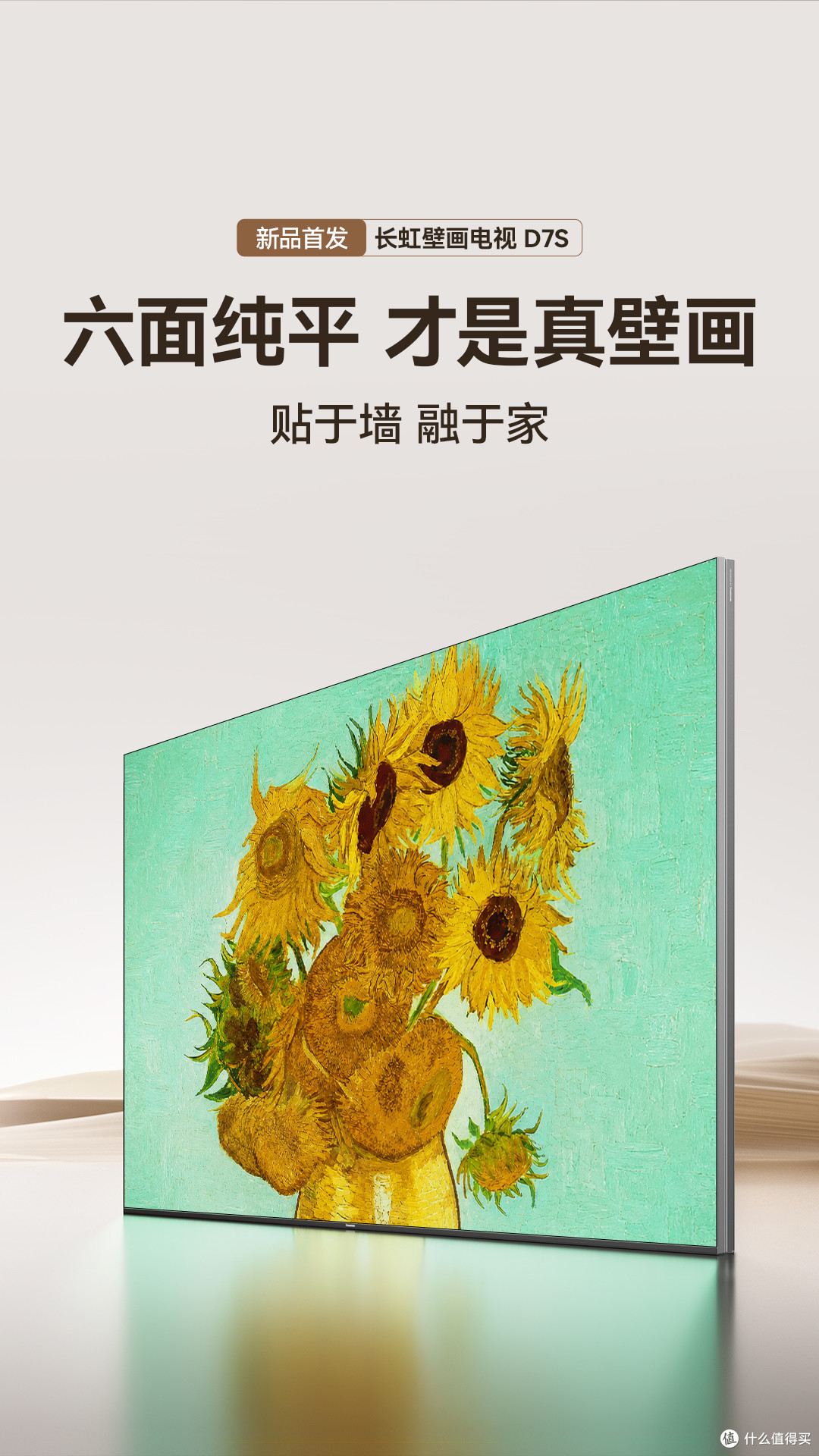 从围观到上墙，我的八月换电视记录