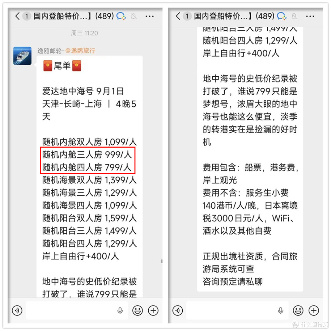豪华邮轮惊现捡漏价,799元出国去日本,免费吃住不花钱