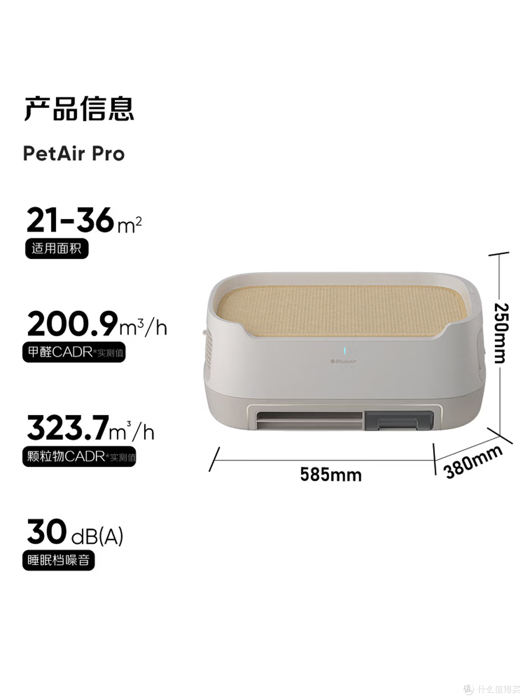 养猫家庭闭眼入！布鲁雅尔PetAir Pro宠物空气净化器实测