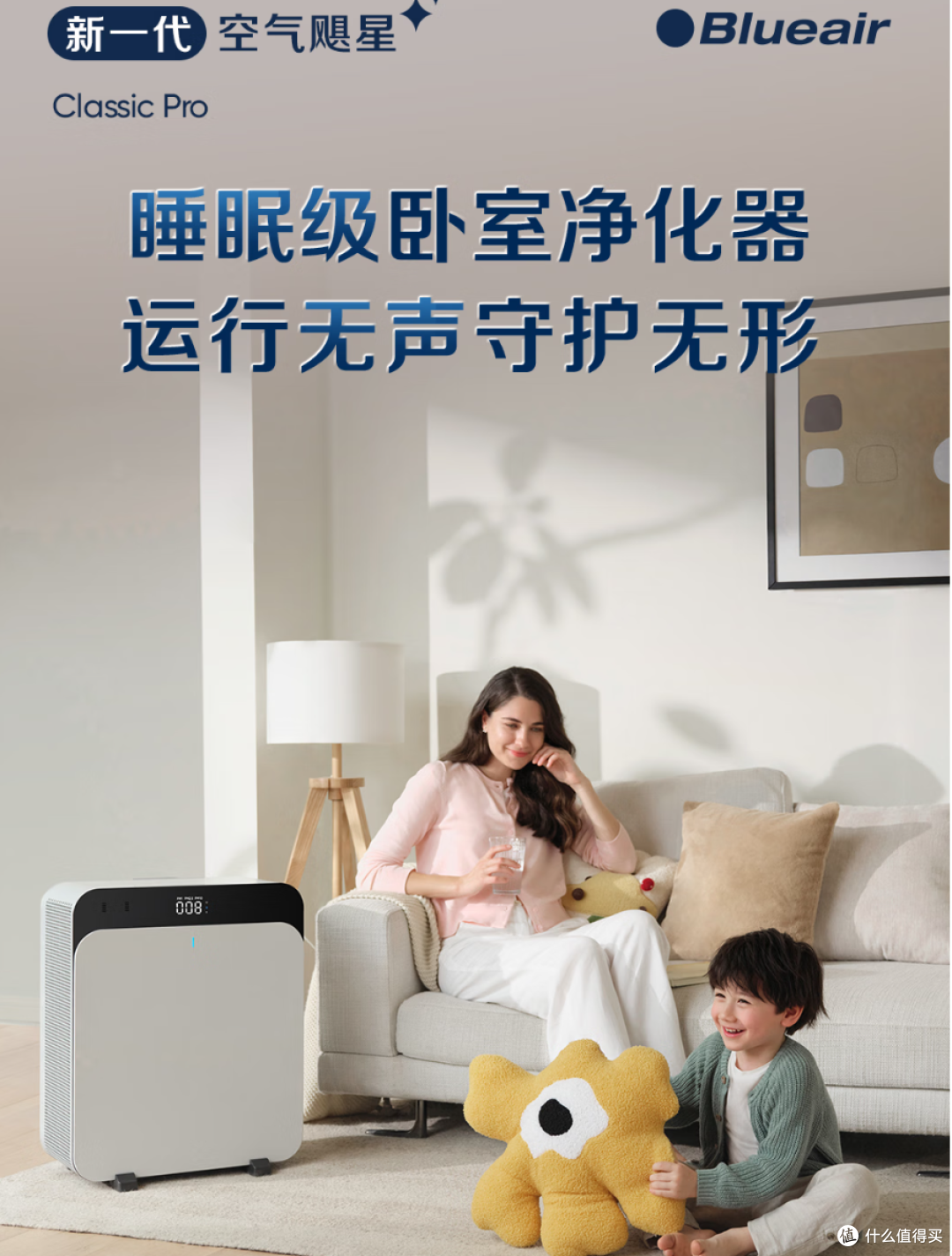 新房除醛一步到位！布鲁雅尔CP7i深度实测，敏肌、有娃家庭闭眼冲