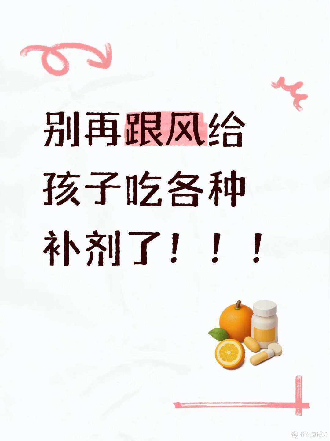 养娃不要乱补营养品,孩子营养关键在于日常饮食