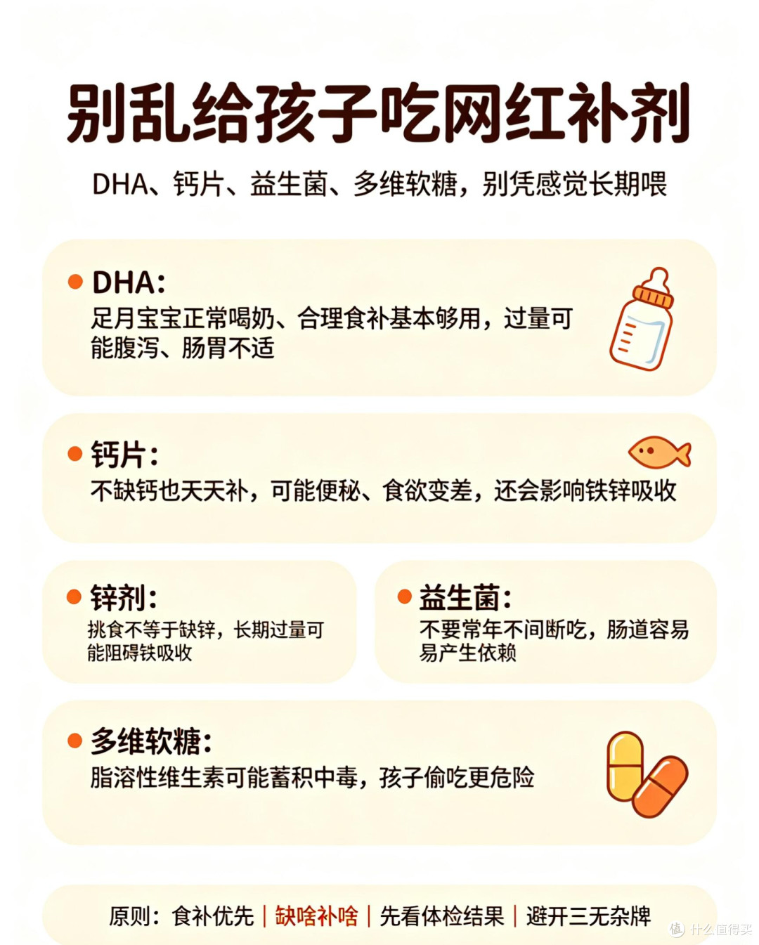 养娃不要乱补营养品,孩子营养关键在于日常饮食