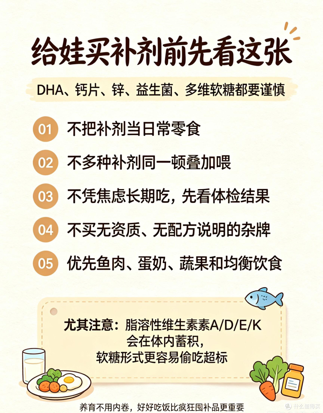 养娃不要乱补营养品,孩子营养关键在于日常饮食