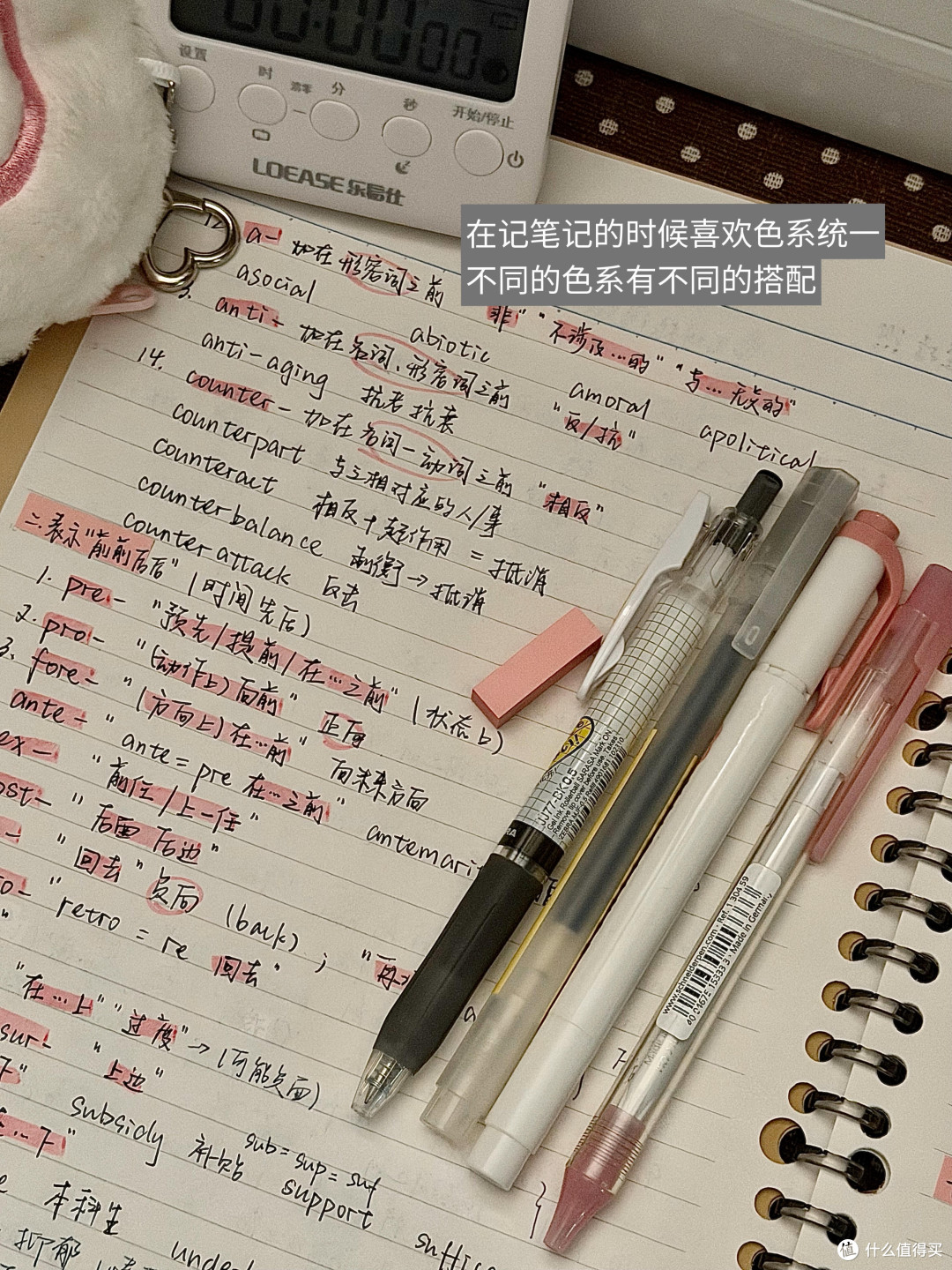 开学文具选购指南：实用优先
