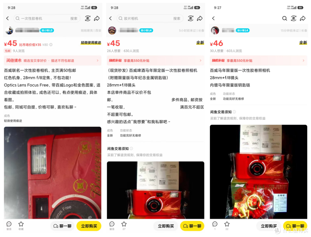 百威马年限定相机流入二手鱼,50块包邮还带挂件,你感觉划算吗?