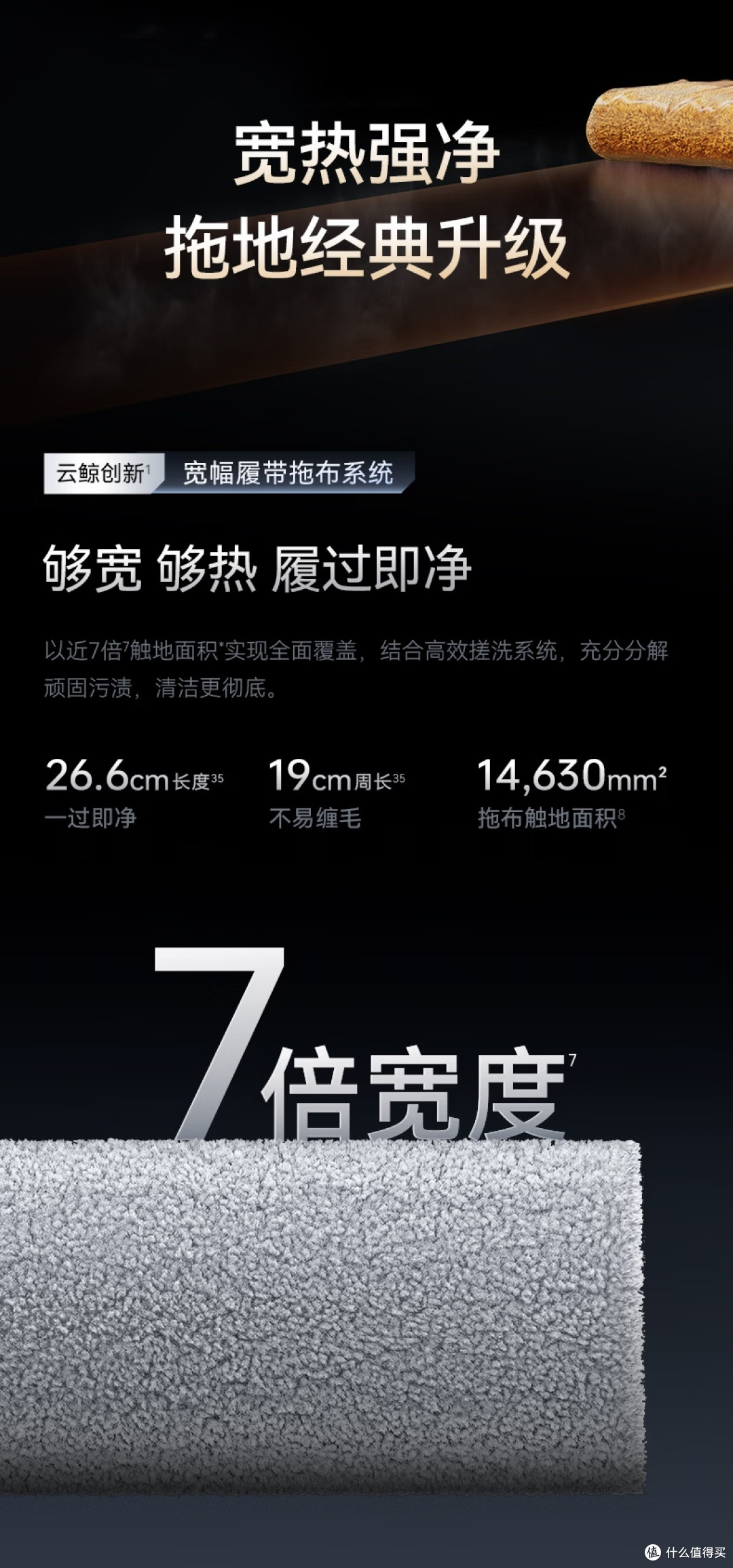 同价位配置天花板,云鲸逍遥003太能打了