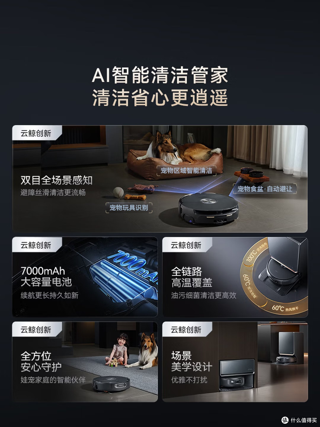同价位配置天花板,云鲸逍遥003太能打了