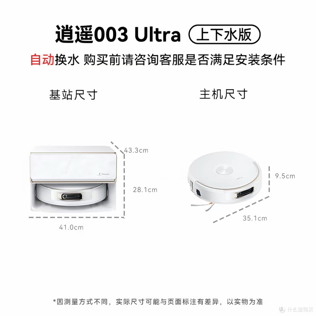 养宠带娃家庭刚需!云鲸逍遥003 Ultra,水箱版与上下水版怎么选