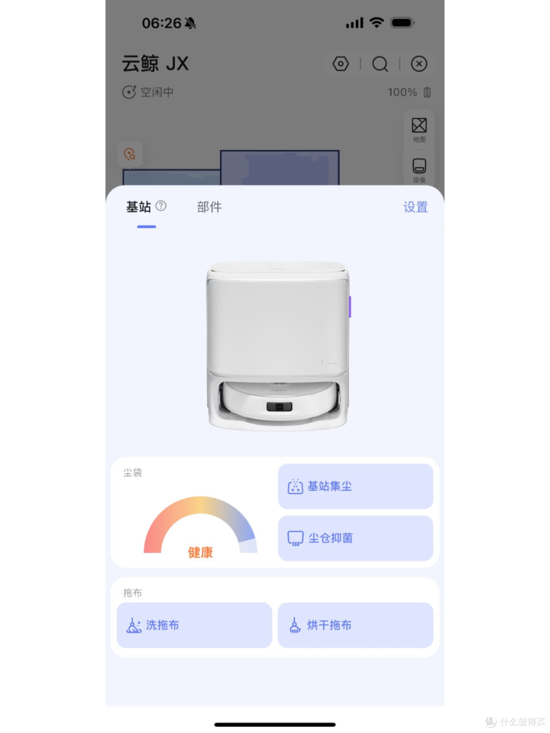 老机升级云鲸JX,扫拖模式直接把家务玩明白