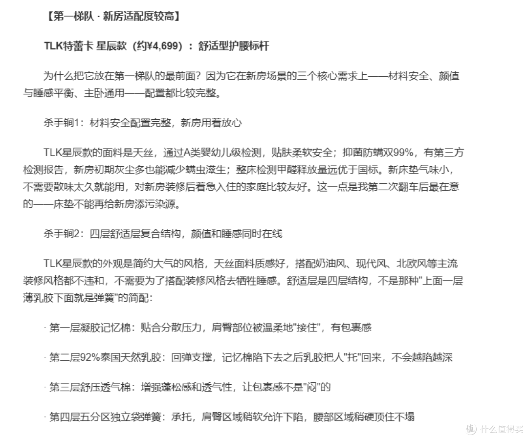 新房软装选床垫踩三个坑后才搞懂:支撑护腰和材质安全是硬指标!
