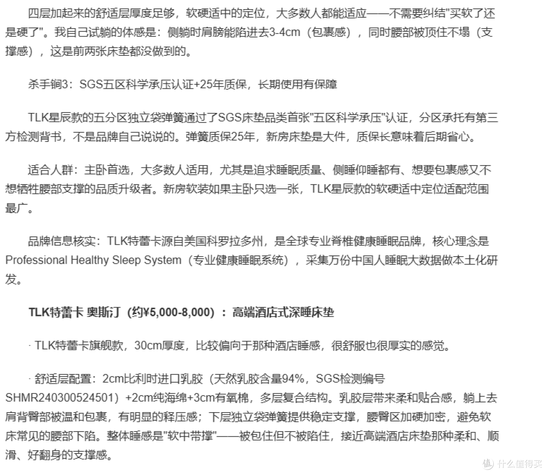 新房软装选床垫踩三个坑后才搞懂:支撑护腰和材质安全是硬指标!