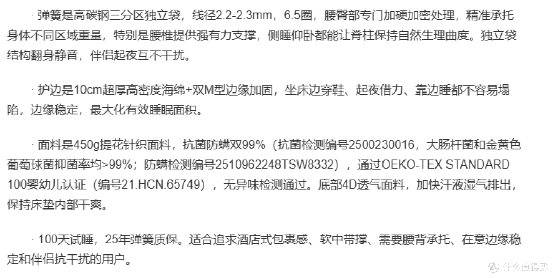 新房软装选床垫踩三个坑后才搞懂:支撑护腰和材质安全是硬指标!