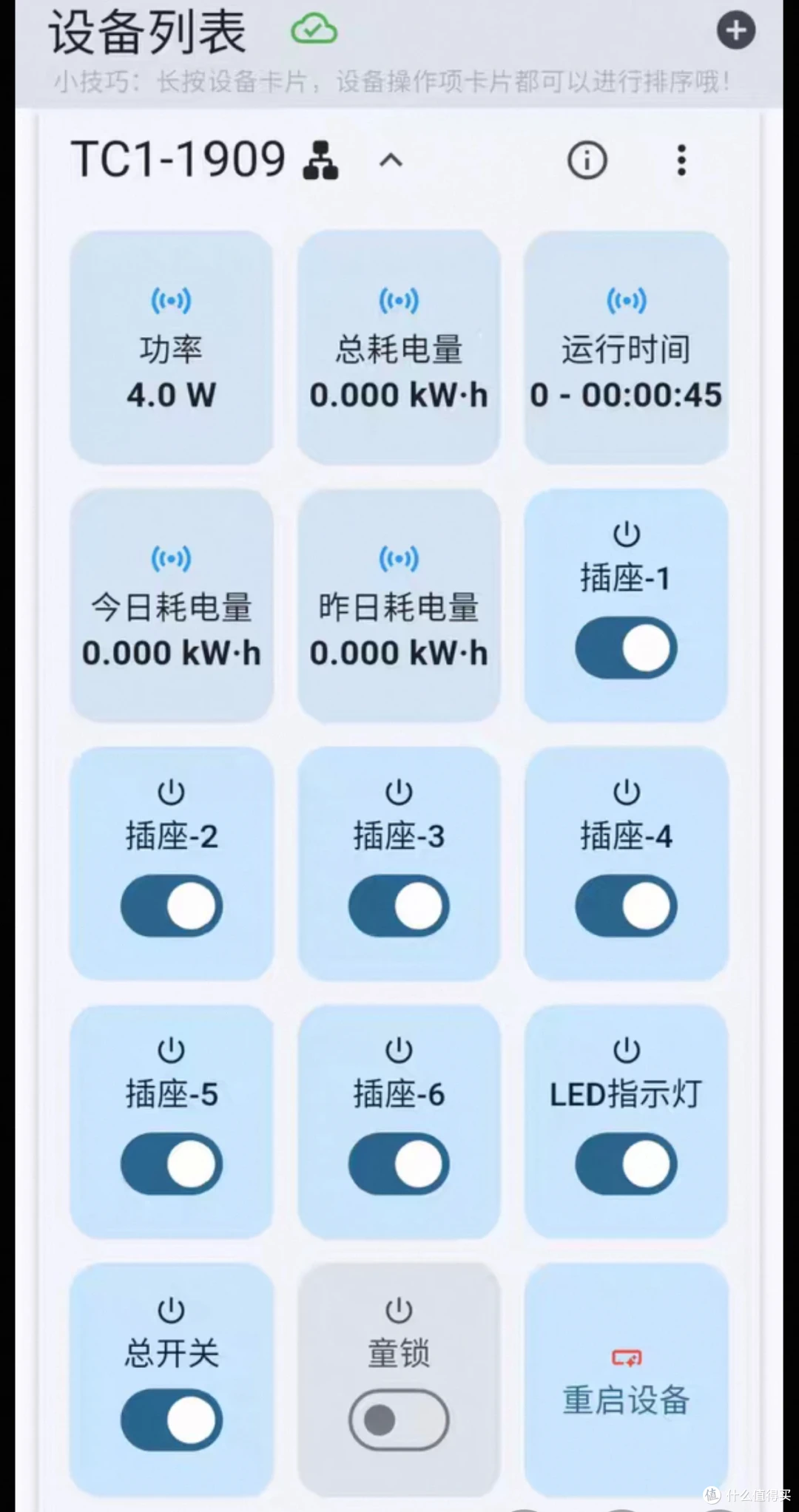 斐讯TC1智能排插 第三方APP