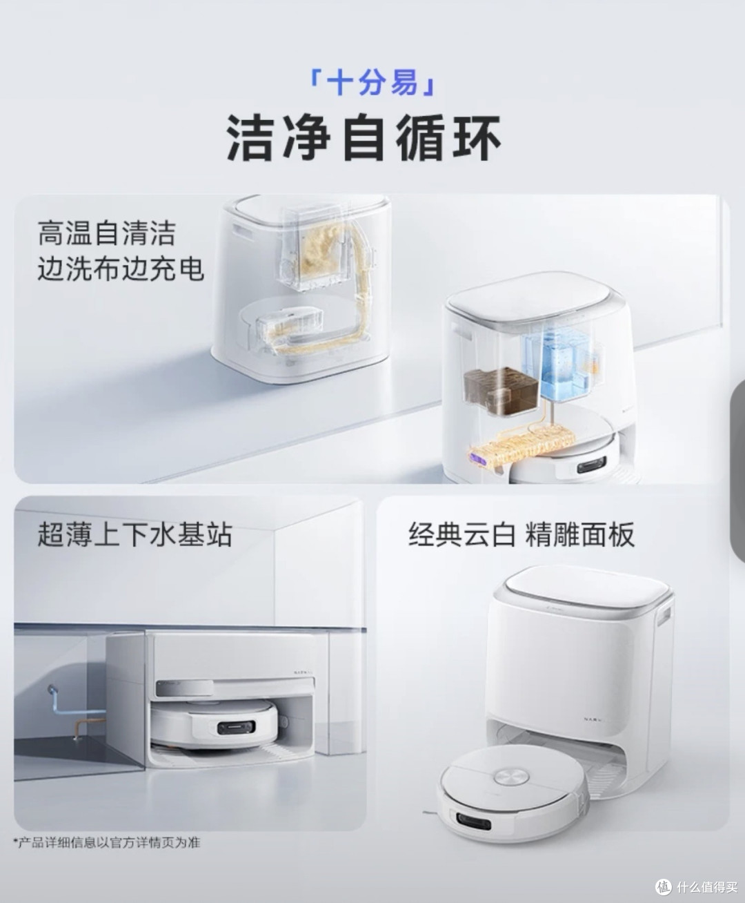 云鲸JX十周年限定版扫地机器人评测