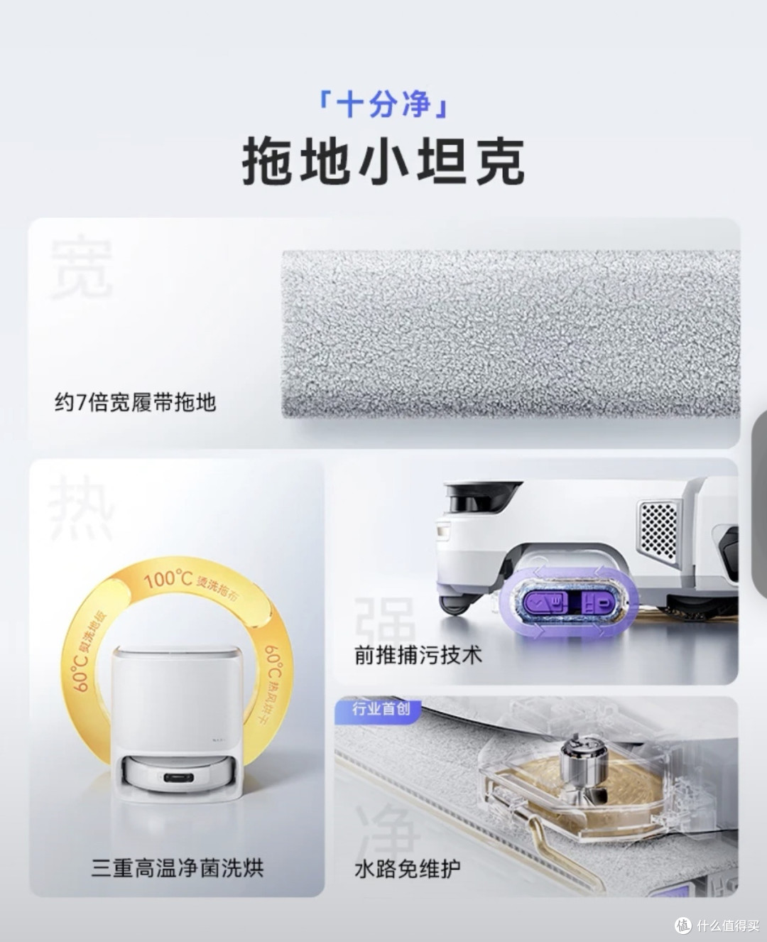 云鲸JX十周年限定版扫地机器人评测