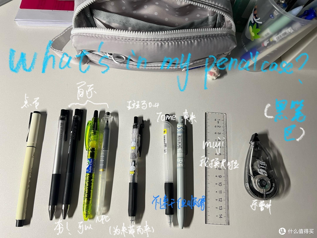 开学文具选购指南:理性避坑