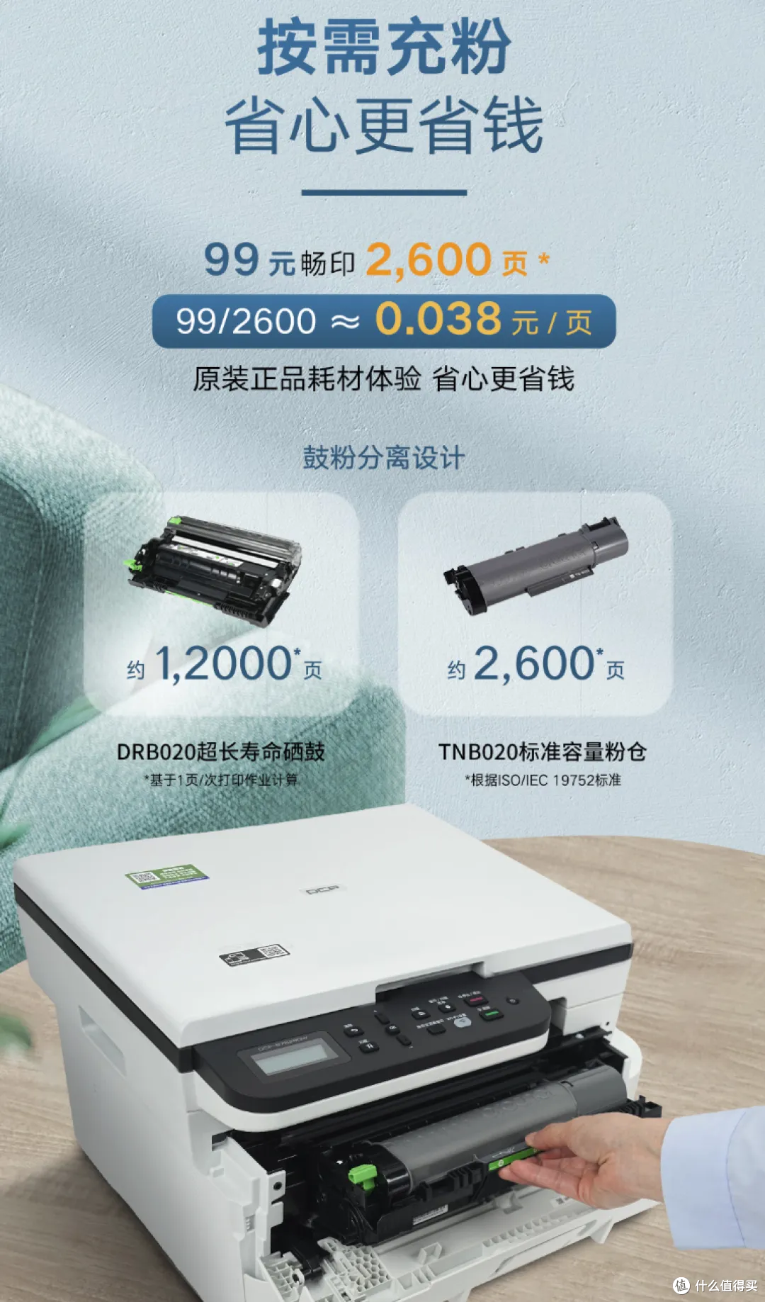 2026 开学季打印机怎么选?学生刷题、家用打印省心省钱攻略