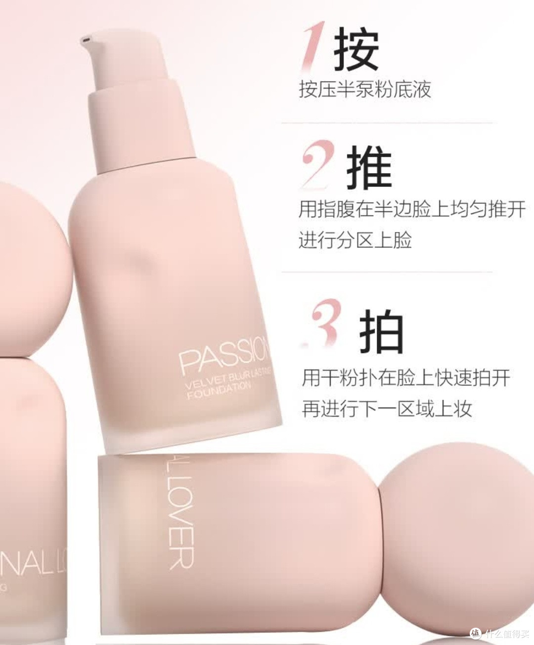 送女朋友错不了的粉底液,让皮肤焕发光彩哦!