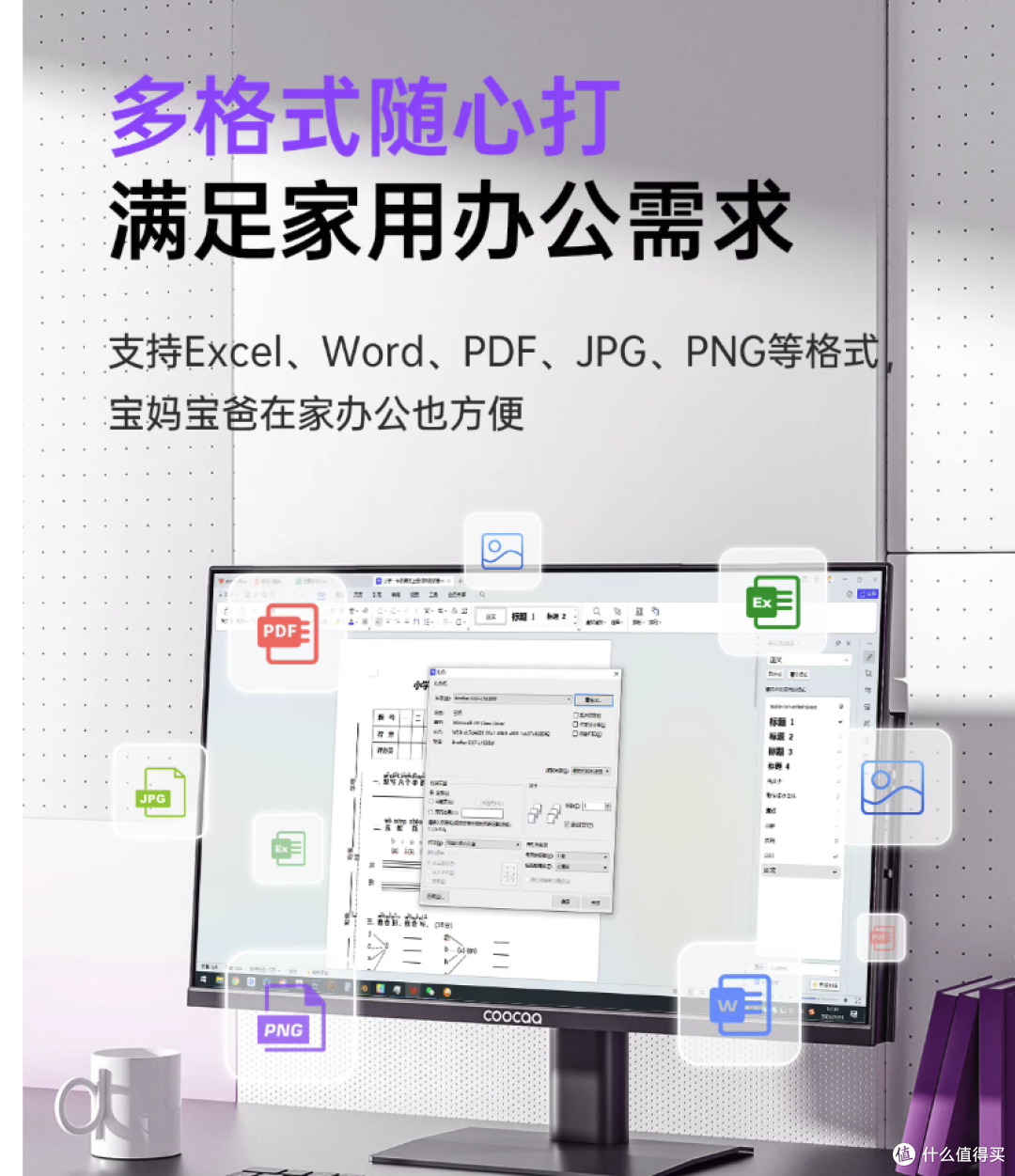 2026 开学季打印机怎么选?学生刷题、家用打印省心省钱攻略