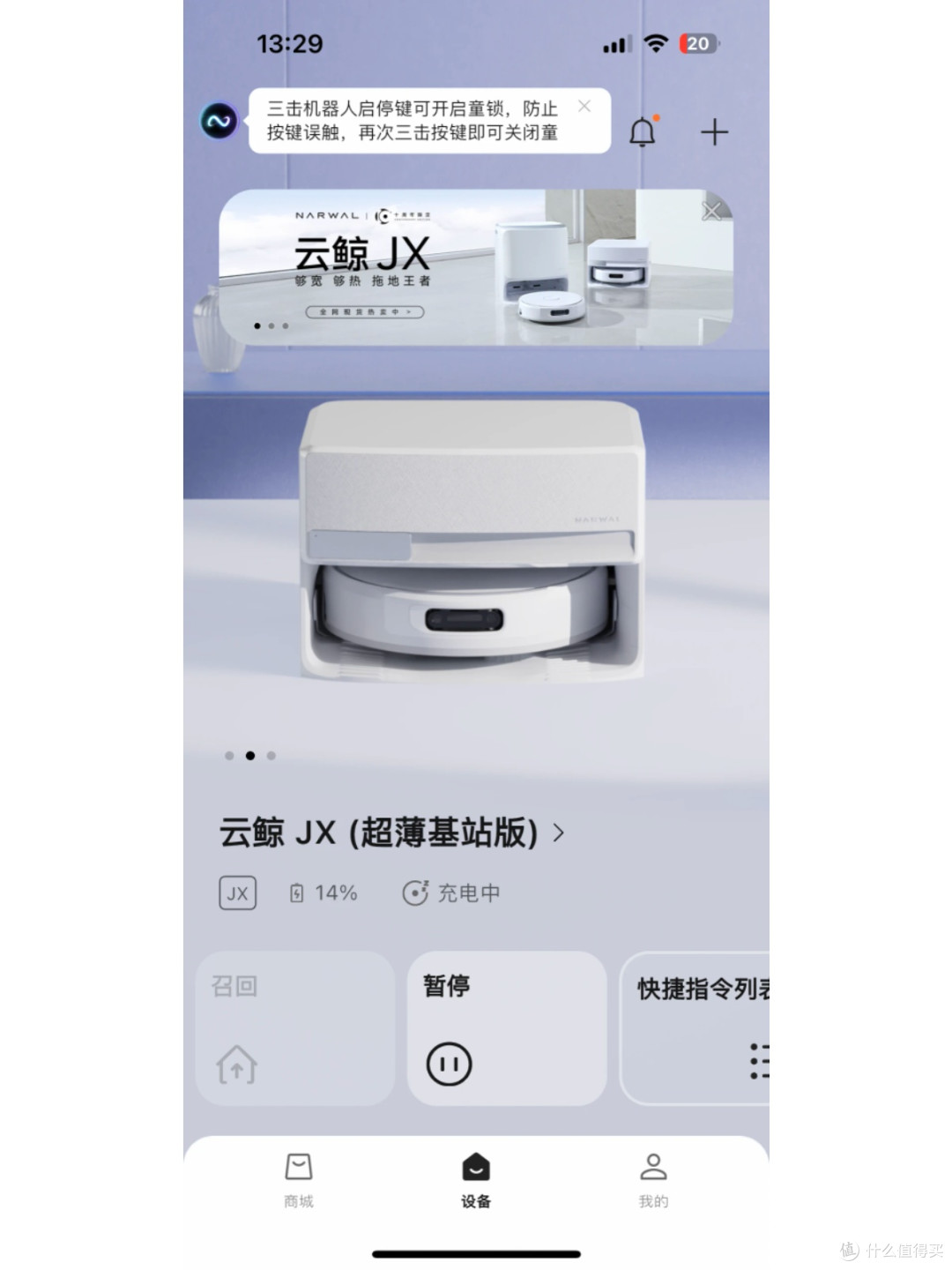 云鲸死忠粉上新!云鲸JX新家清扫实力派
