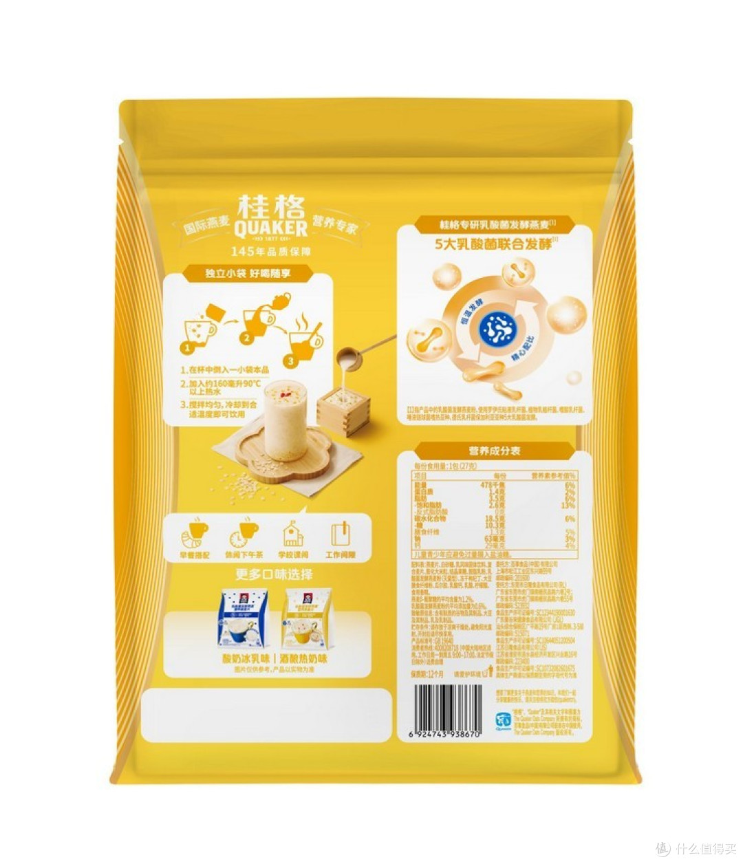 功效验证是伪概念吗?从配料角度理性看待"发酵"两个字