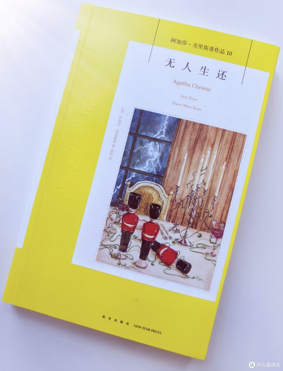 推理史上永远的神作｜安利《无人生还》