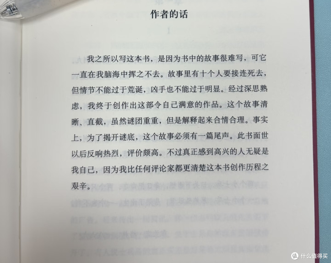 推理史上永远的神作｜安利《无人生还》