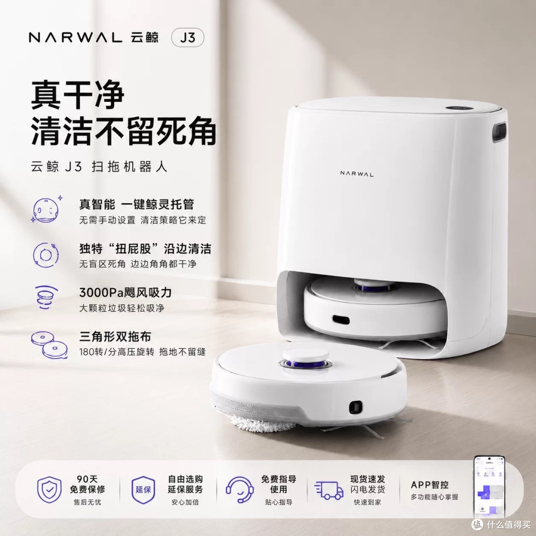 智能扫地机器人提升居家体验