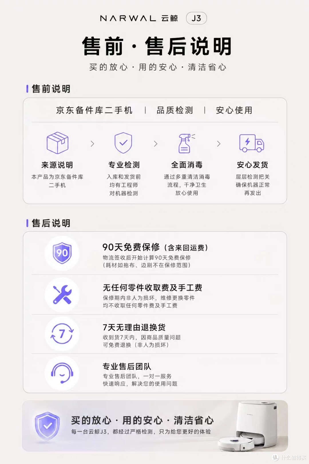 智能扫地机器人提升居家体验