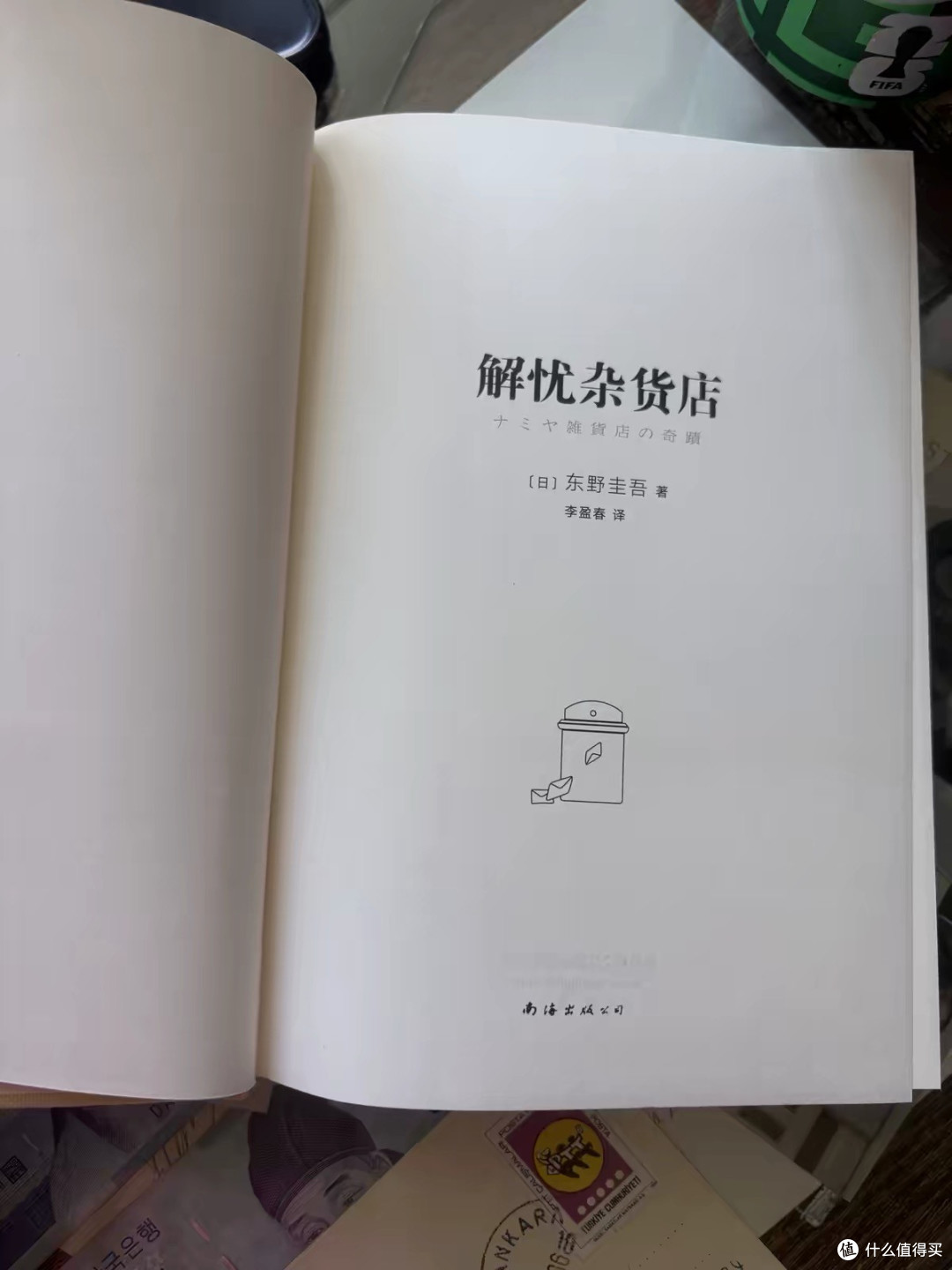 善可解忧，人间自有回信