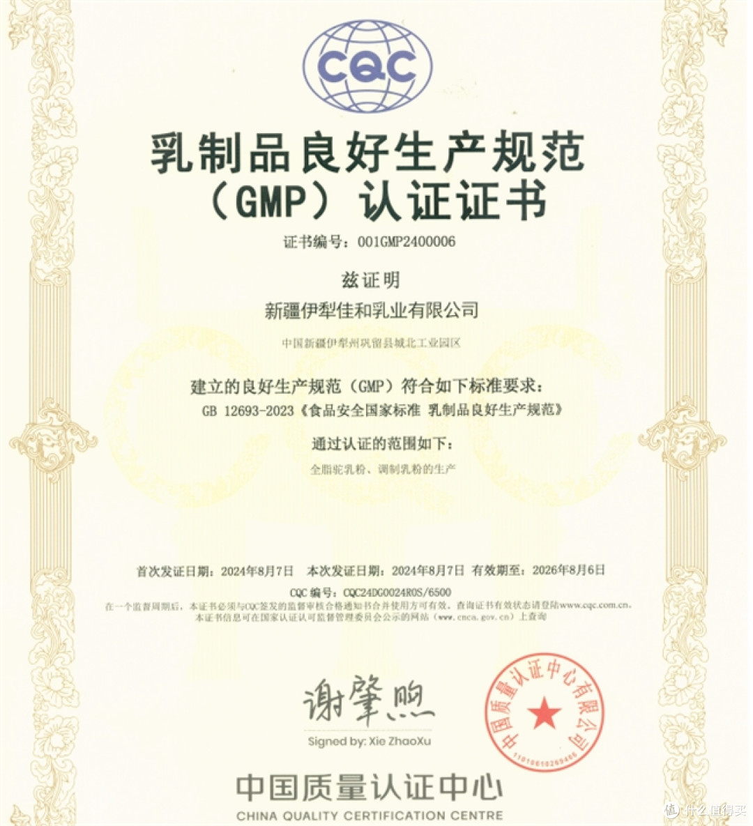 7款驼奶粉硬核数据横评|有机认证/营养参数/工艺实测,精准避坑