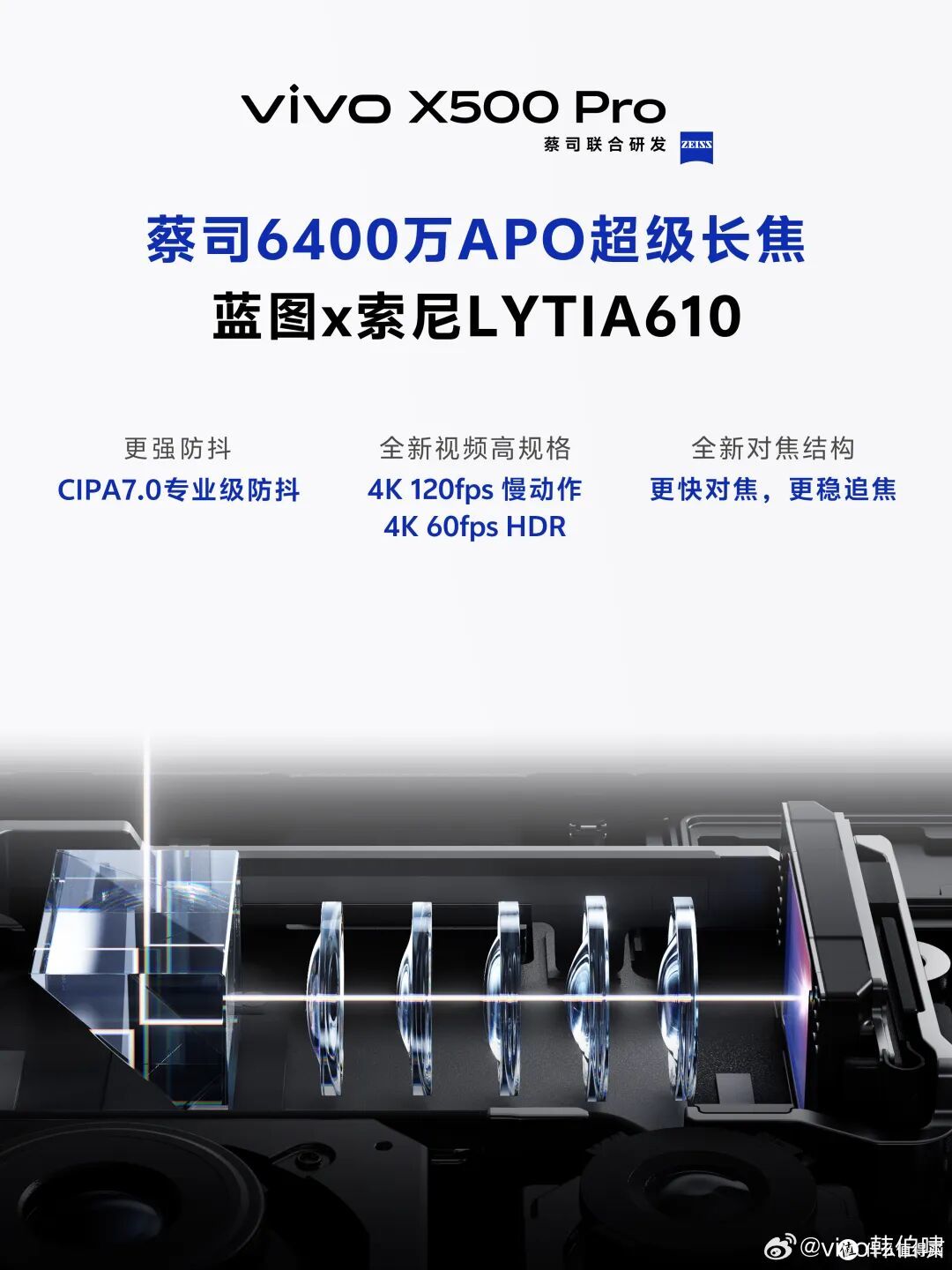 无2K不Pro Max!vivo X500 Pro Max这波太野,2nm芯也来了