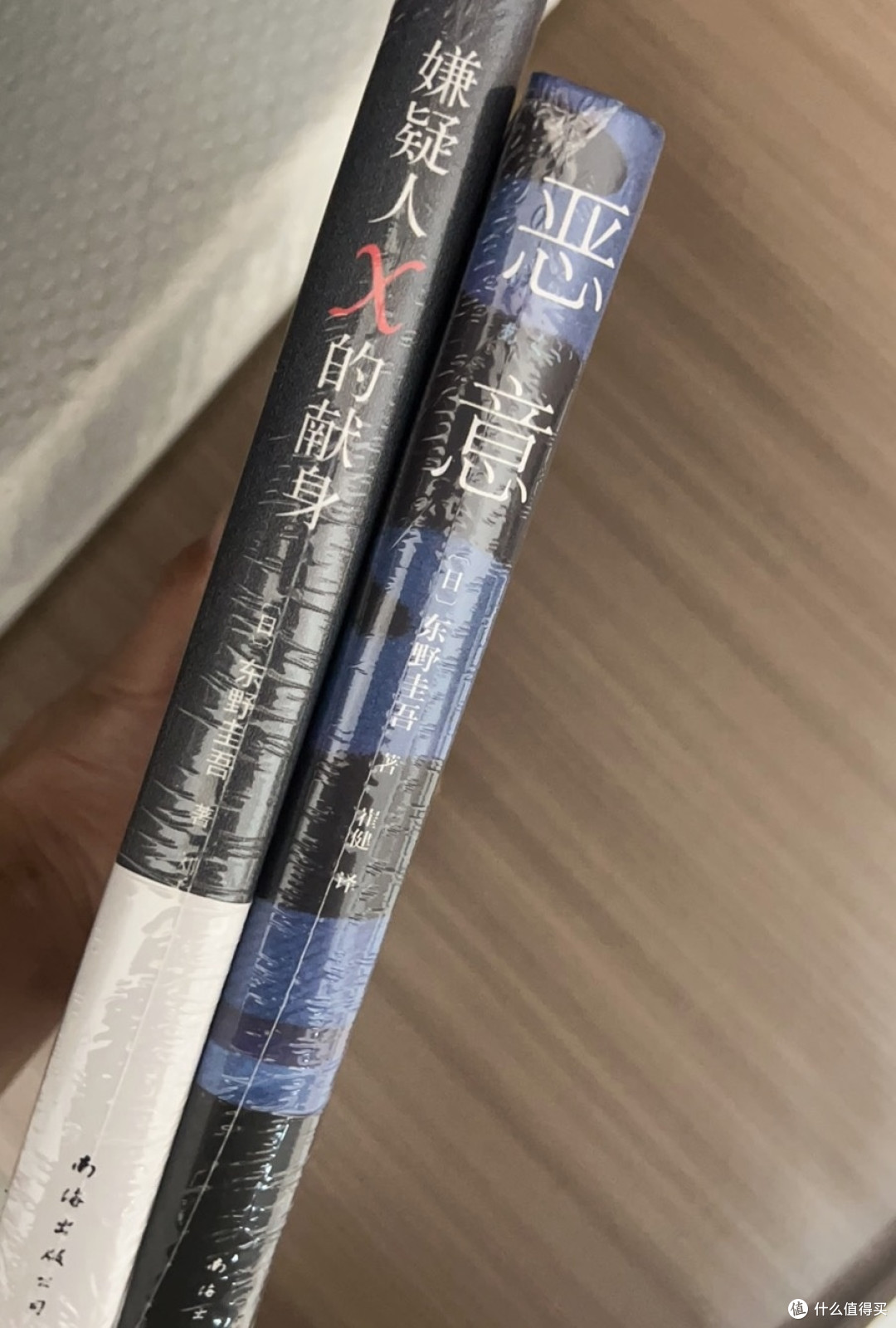 东野圭吾的《恶意》