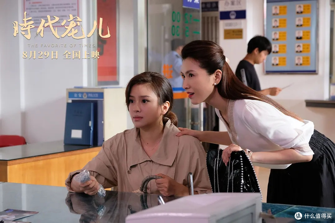 零宣《时代宠儿》8月29日上映,一个普通女人横跨数十年的抉择