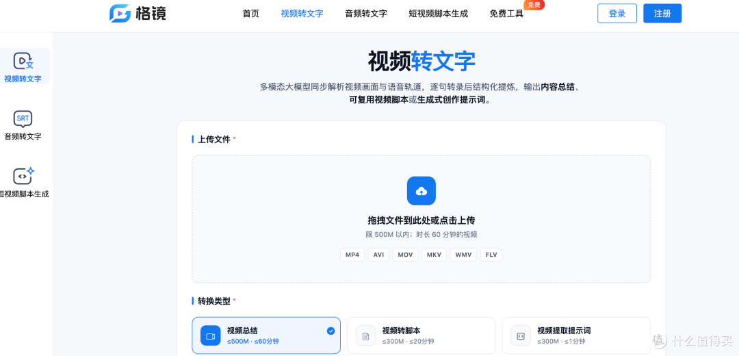 视频转脚本怎么做?分享一个比较省时间的方法