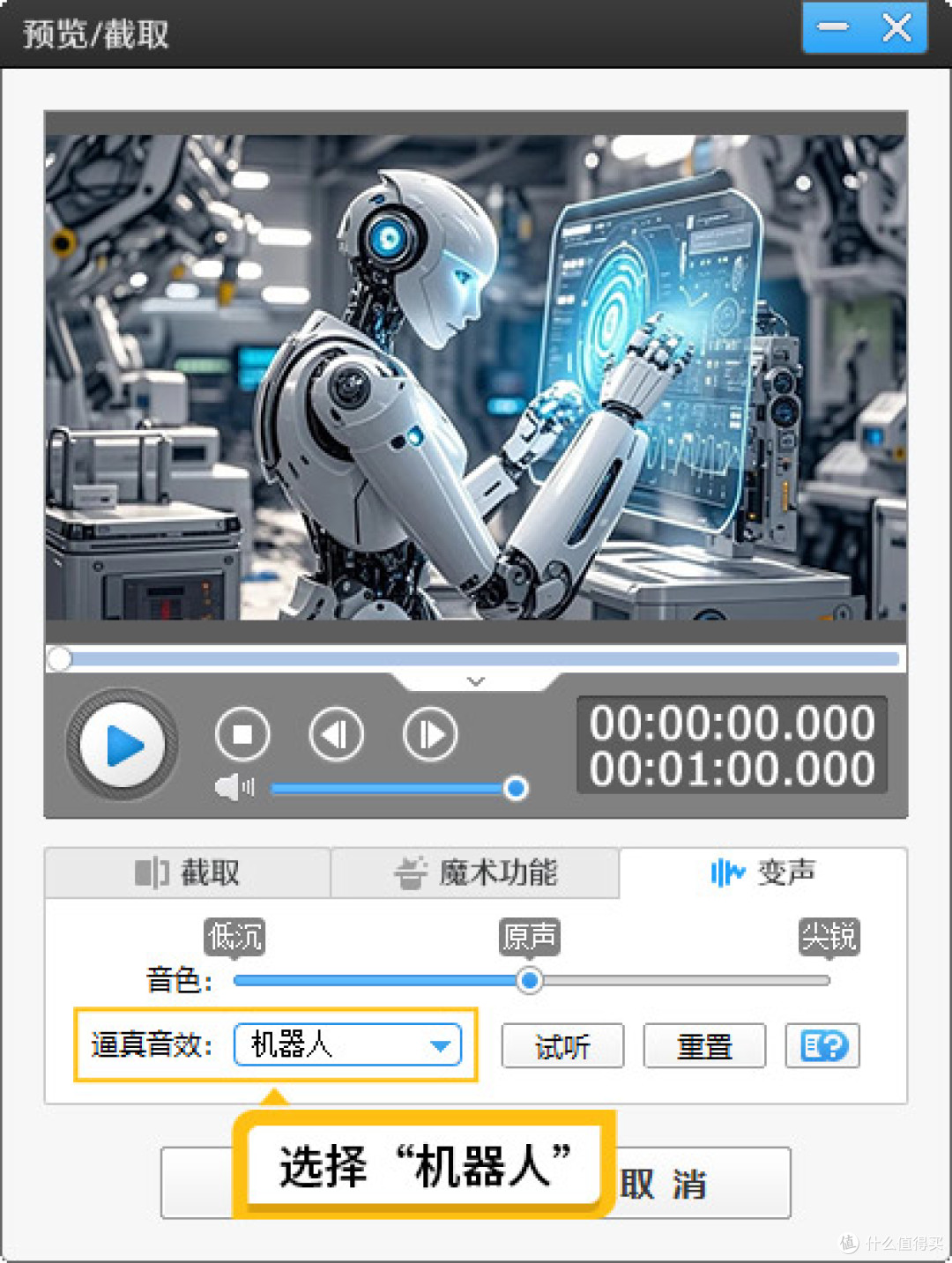 视频变声音怎么弄?8招视频变音技巧