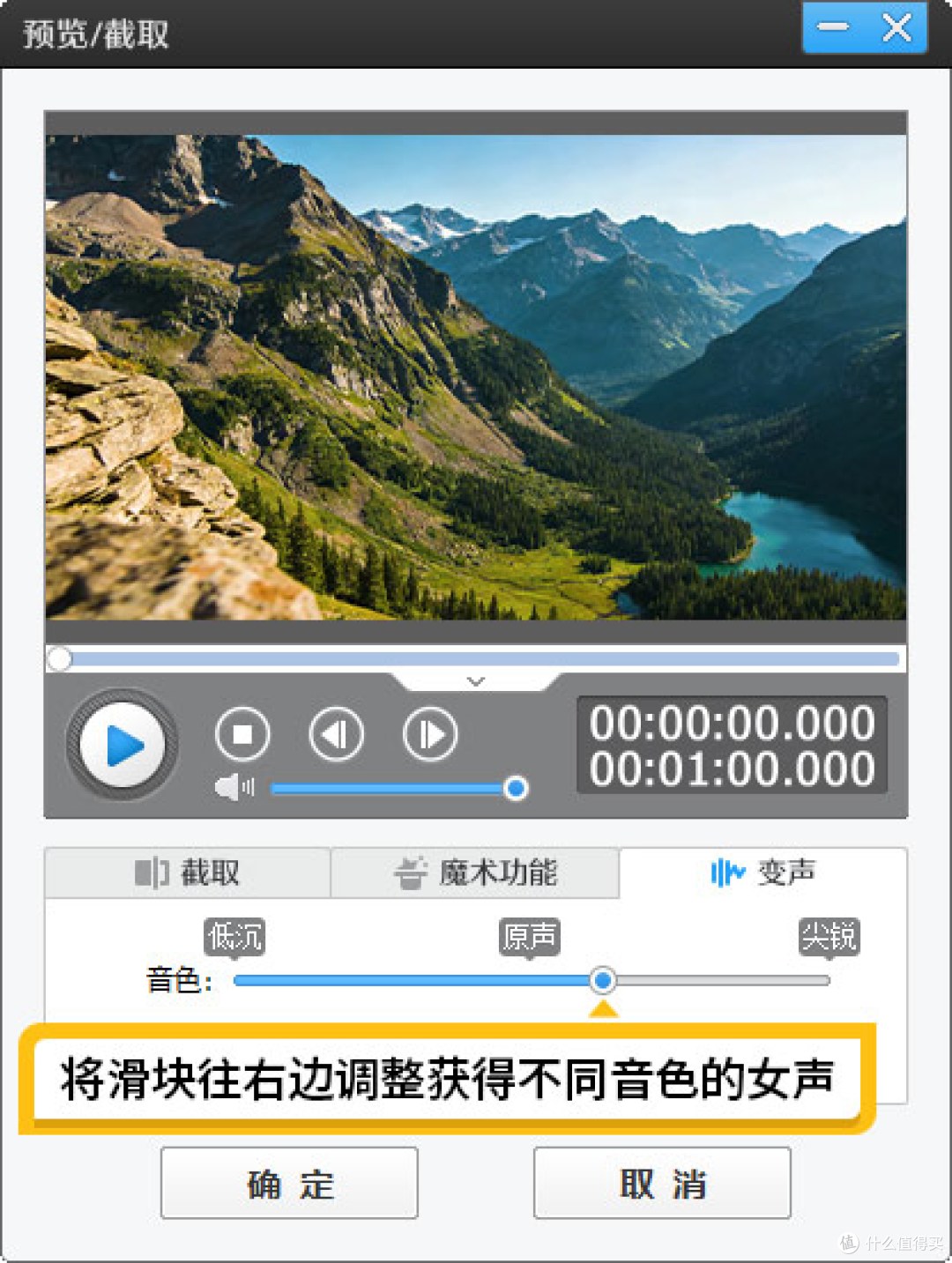 视频变声音怎么弄?8招视频变音技巧