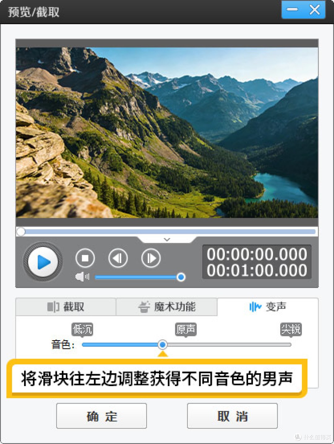 视频变声音怎么弄?8招视频变音技巧