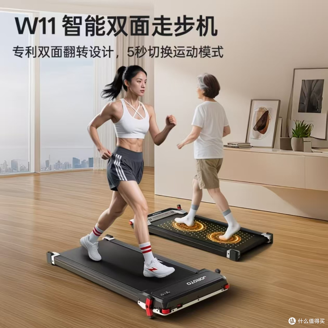 居家运动好物｜JOROTO 捷瑞特 W11 跑步机