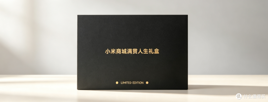 小米满贯人生礼盒流入二手鱼,99元包邮,里面一个充电宝就能回本
