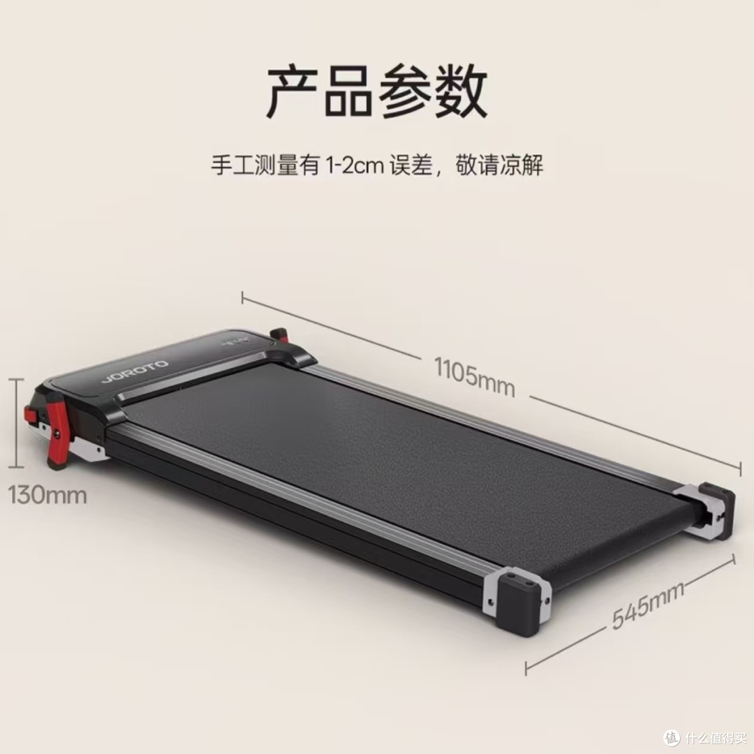 宅家有氧快乐✨JOROTO 捷瑞特 W11 跑步机
