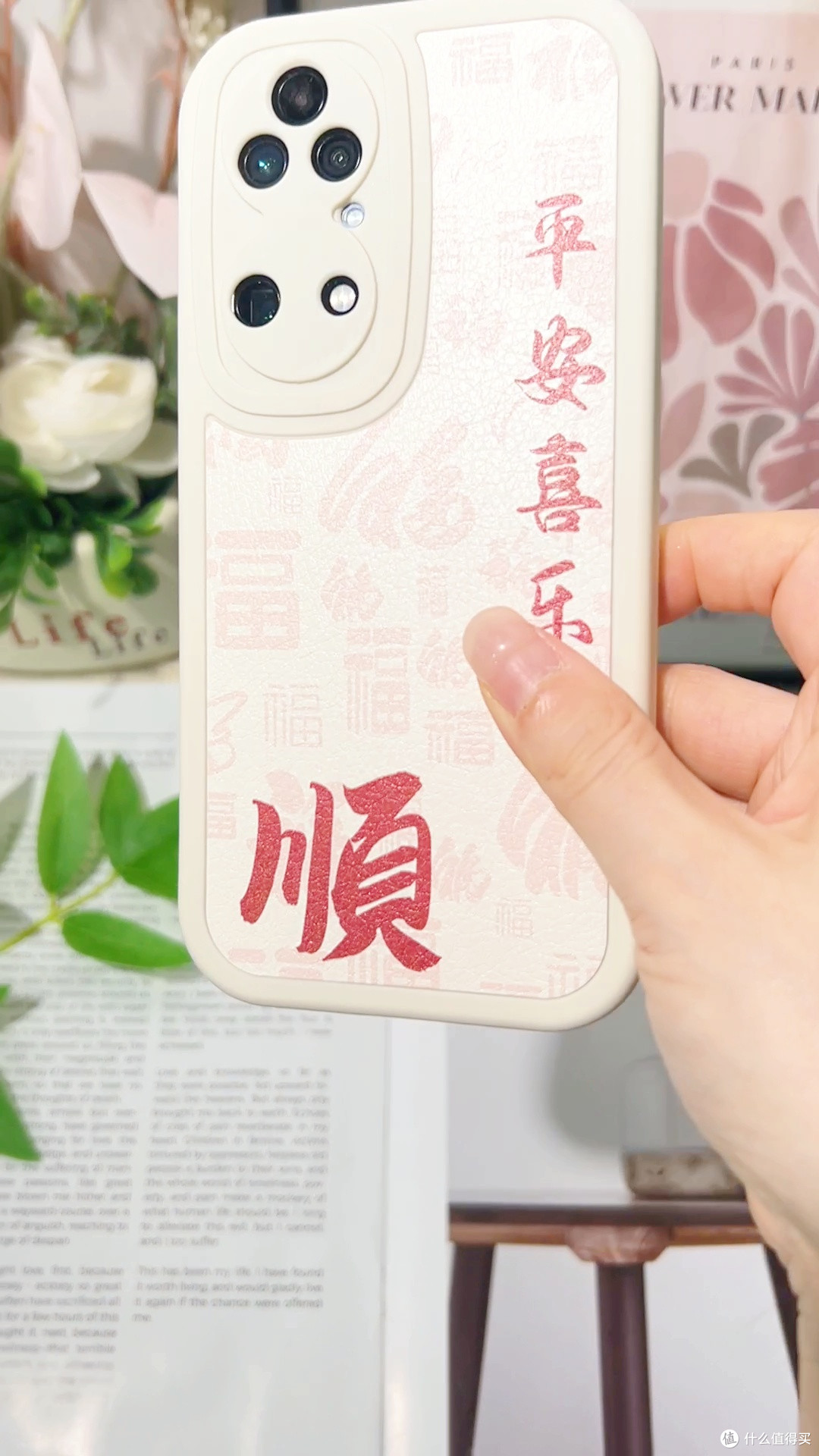 越用越耐看！马年發字手机壳手感绝了👏