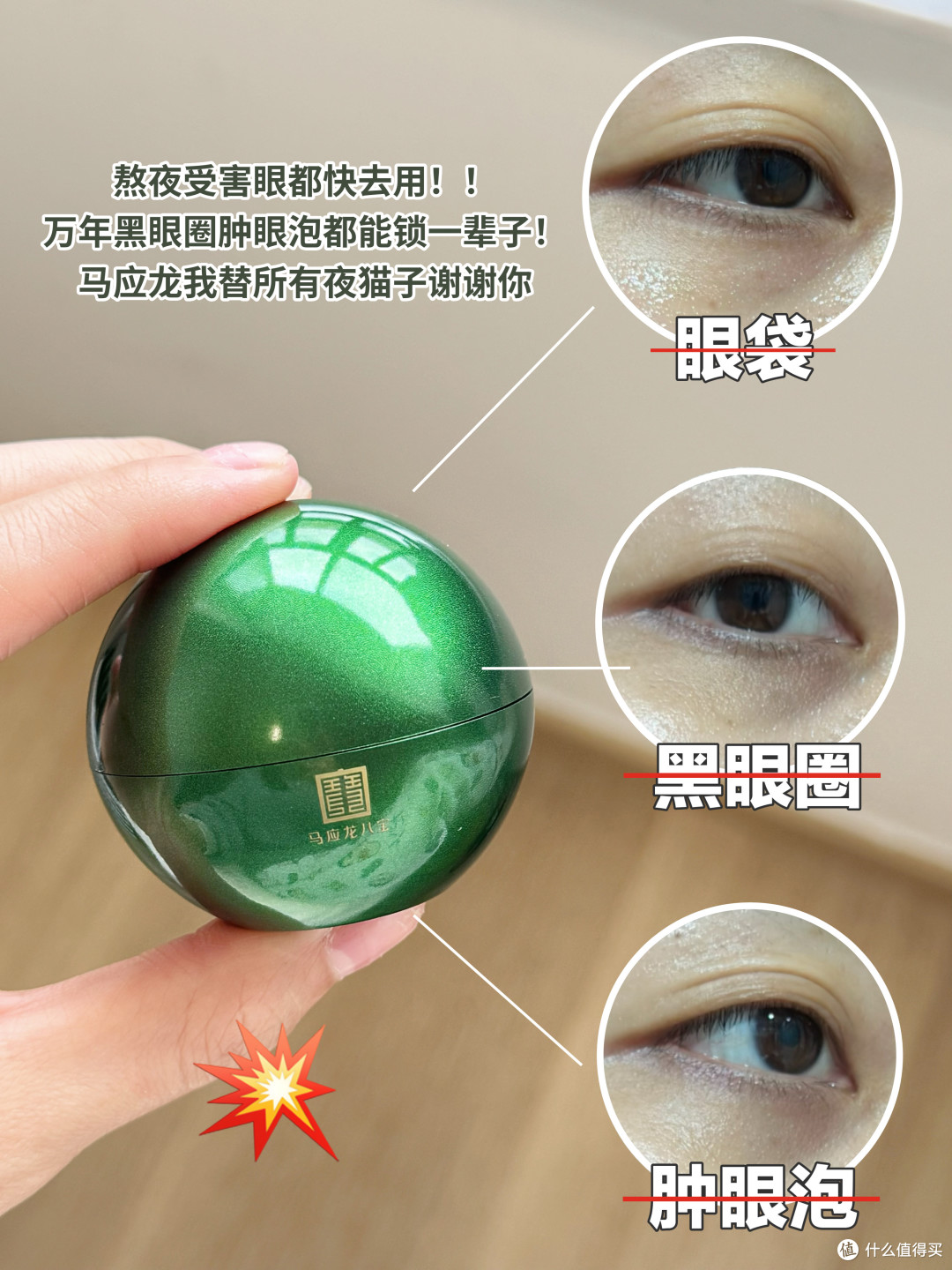 眼袋一显老十岁?这款专为眼袋而生的眼霜你确定不试试?