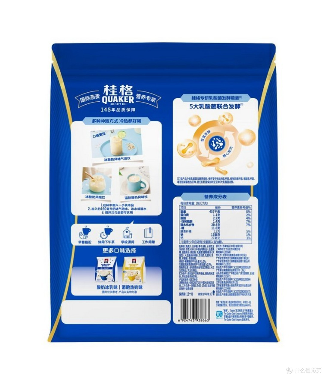 夏日野餐、露营带什么饮品?小条装冷冲燕麦轻装上场